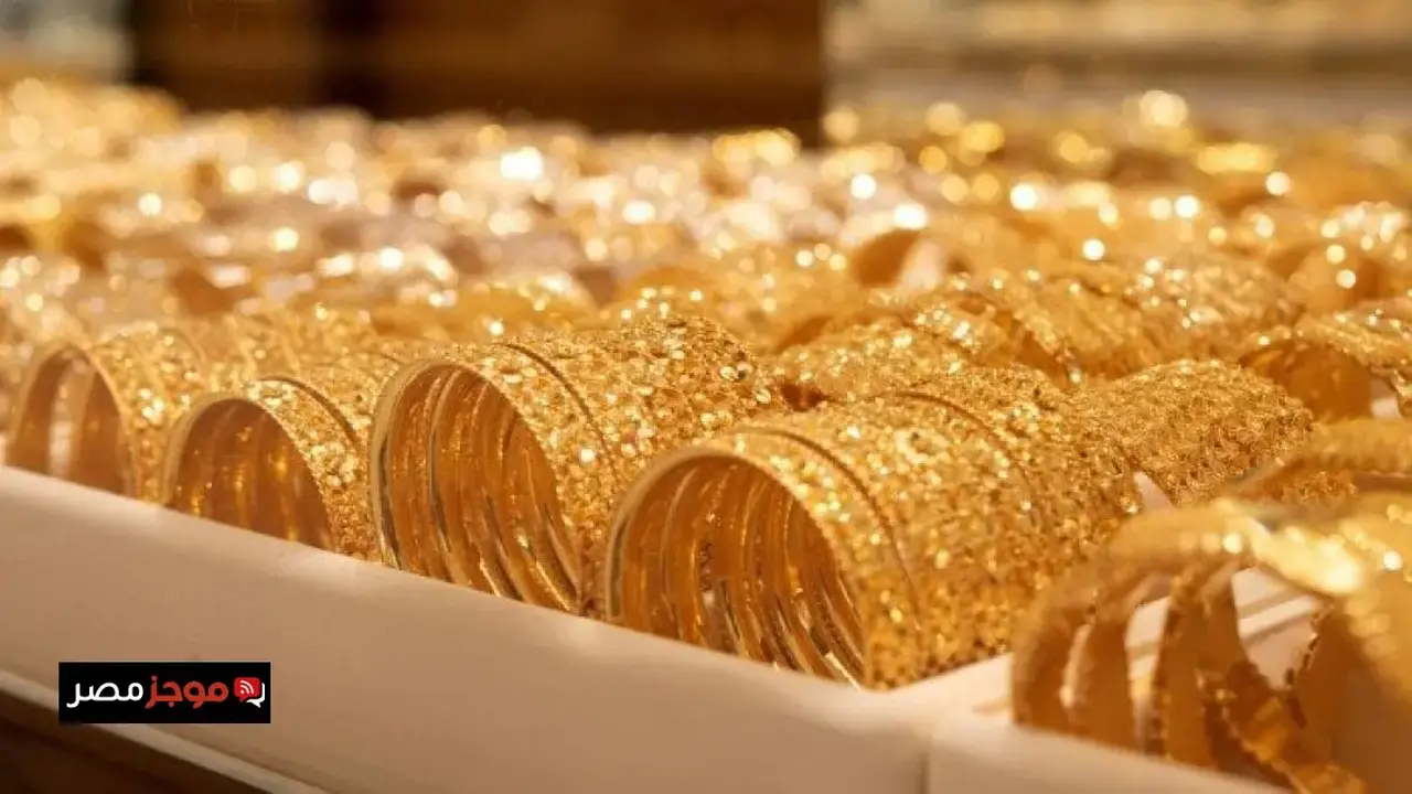 تطورات جديدة في أسعار الذهب خلال تعاملات الجمعة 27 فبراير ومدى تأثيرها بالسوق